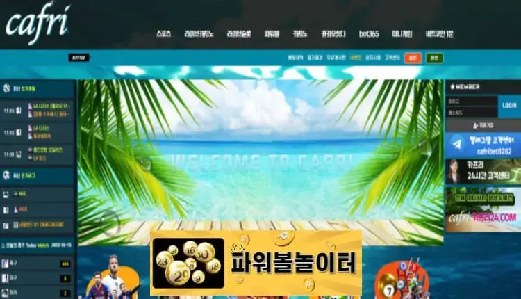 카프리 먹튀확정  cafri-113.com 먹튀사이트 - [파워볼놀이터]