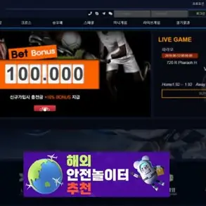 네임벳 먹튀사이트 proball.co.kr [ 해외안전놀이터추천] 