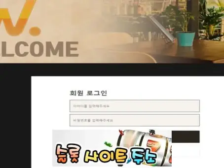 워프-먹튀확정 wwar-789.com 먹튀사이트 - [슬롯사이트주소.com]