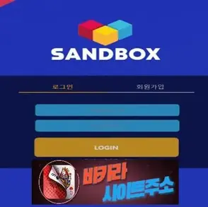 샌드박스 먹튀 확정 sbox-21.com [ 바카라사이트주소 ] - 먹튀사이트