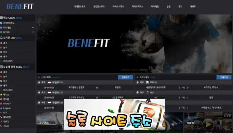 베네핏-먹튀확정 bnf-01.com 먹튀사이트 - [슬롯사이트주소.com]