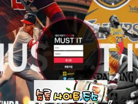 머스트잇-먹튀확정 mut-tim.com 먹튀사이트 - [슬롯사이트주소.com]