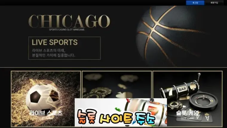 시카고-먹튀확정 ccg-365.com 먹튀사이트 - [슬롯사이트주소.com]