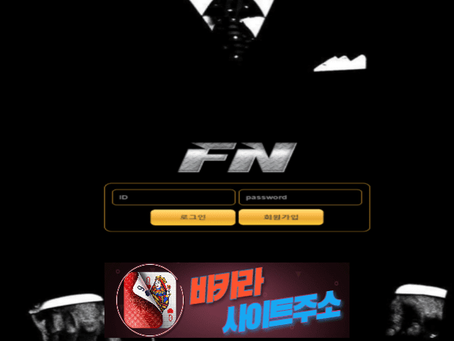 풀네임 먹튀 확정 fn-9911.com [ 바카라사이트주소 ] - 먹튀사이트