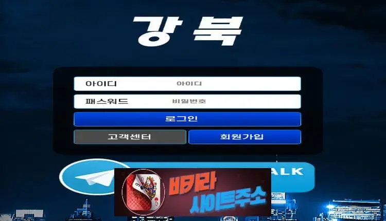 바카라사이트주소 먹튀사이트 강북 -google-image