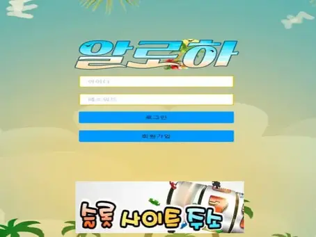 알로하-먹튀확정 vt-cr.com 먹튀사이트 - [슬롯사이트주소.com]