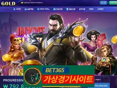 골드 먹튀사이트 biaslkhn.com - [가상경기사이트]