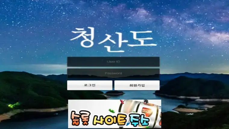 청산도-먹튀확정 cs-8282.com 먹튀사이트 - [슬롯사이트주소.com]