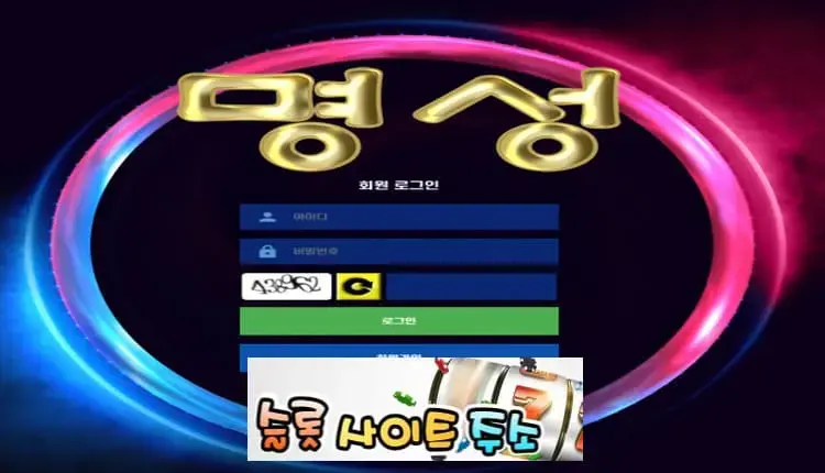 명성-먹튀확정 ms-1004.com 먹튀사이트 - [슬롯사이트주소.com]