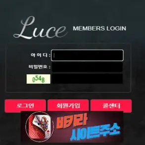 루스 먹튀 확정 lu-365.com [ 바카라사이트주소 ] - 먹튀사이트