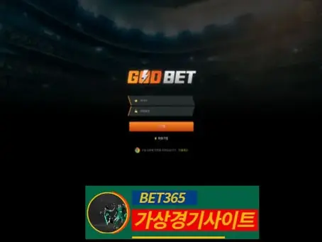 갓벳 먹튀사이트 god7979.com - [가상경기사이트]