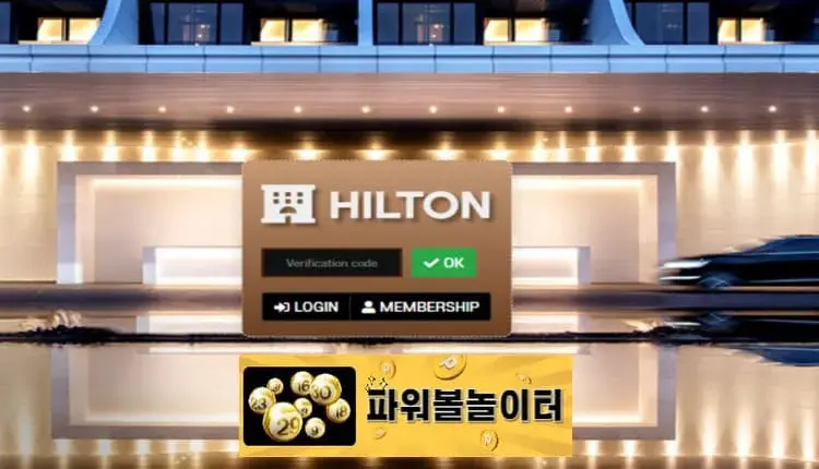 힐튼 먹튀확정 htht1004.com 먹튀사이트 - [파워볼놀이터]