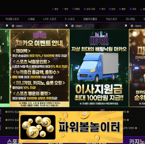 마카오카지노 이사지원 100만원 신규첫충40% 입플 5+3 10+5 50+20 100+35 200+70 매충10% 페이백10% 콤프4% - 파워볼놀이터 보증업체