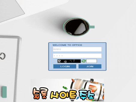오피스-먹튀확정 epe39.com 먹튀사이트 - [슬롯사이트주소.com]