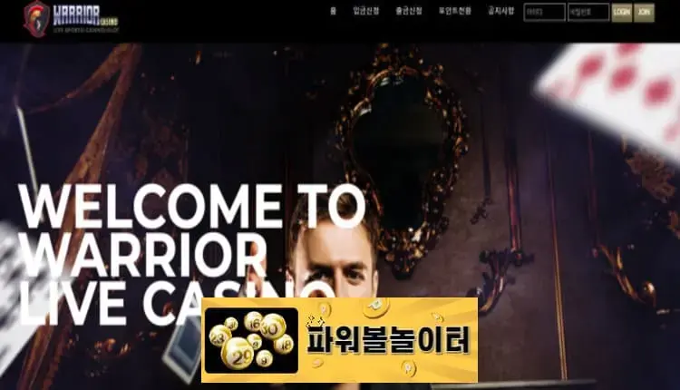 워리어 먹튀확정 mxp99.com 먹튀사이트 - [파워볼놀이터]