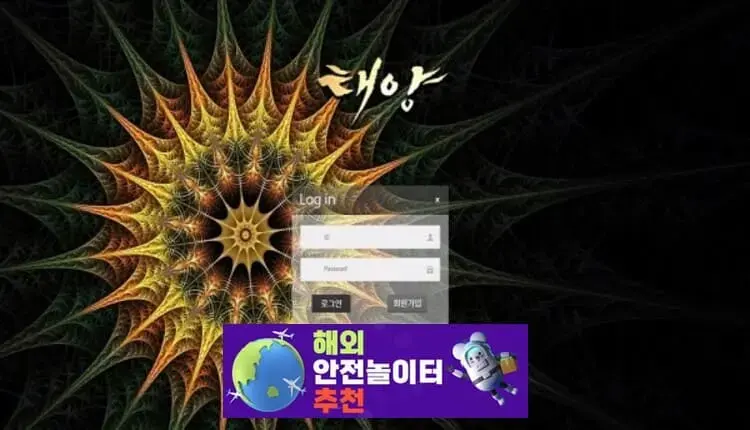 해외안전놀이터추천 먹튀사이트 태양 -google-image