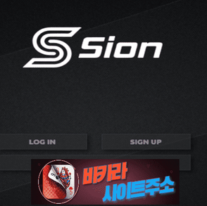 시온 먹튀 확정 sion-1.com [ 바카라사이트주소 ] - 먹튀사이트