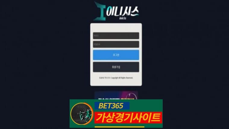 이니시스 먹튀사이트 ins-33.com - [가상경기사이트]