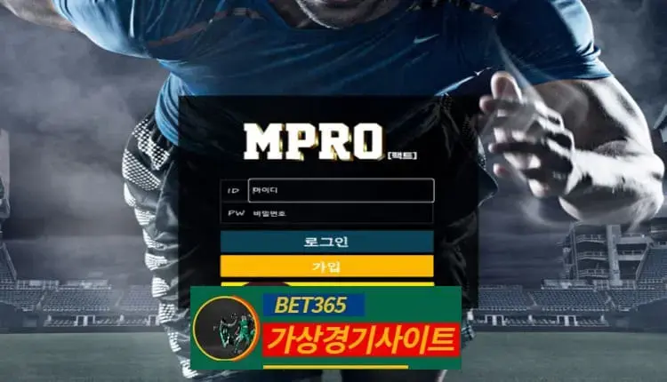 엠프로 먹튀사이트 ott-mvp77.com - [가상경기사이트]