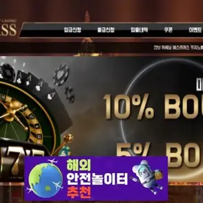 에스클래스 먹튀사이트 sc-main1.com [ 해외안전놀이터추천] 