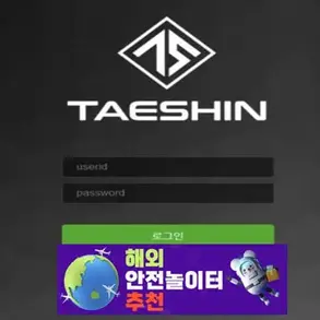 태신 먹튀사이트  tae-79.com [ 해외안전놀이터추천] 