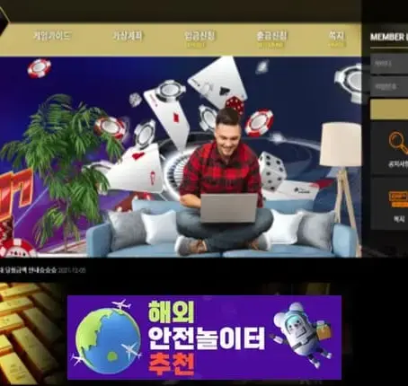 골드카지노 먹튀사이트 gold-456.com [ 해외안전놀이터추천] 