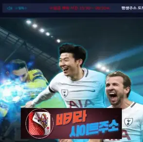 토트넘 먹튀 확정 tt-100.com [ 바카라사이트주소 ] - 먹튀사이트