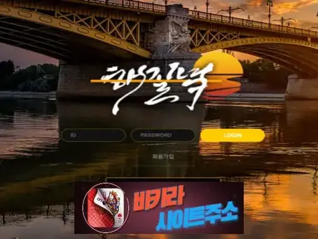 해질녘 먹튀 확정 LINK [ 바카라사이트주소 ] - 먹튀사이트