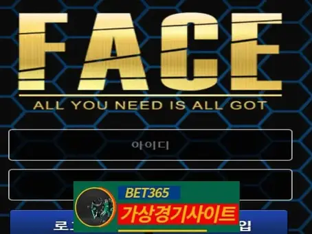 페이스 먹튀사이트 FACE-VIP.COM - [가상경기사이트]