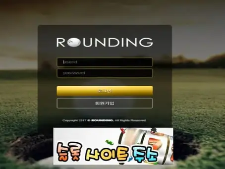 라운딩-먹튀확정 rd-900.com 먹튀사이트 - [슬롯사이트주소.com]