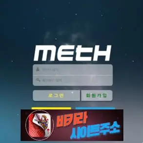 메스 먹튀 확정 meth111.com [ 바카라사이트주소 ] - 먹튀사이트