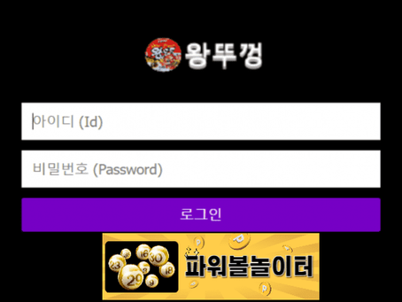 왕뚜껑 먹튀확정 big-tg.com 먹튀사이트 - [파워볼놀이터]