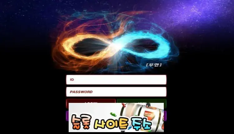무한-먹튀확정 mhd-77.com 먹튀사이트 - [슬롯사이트주소.com]