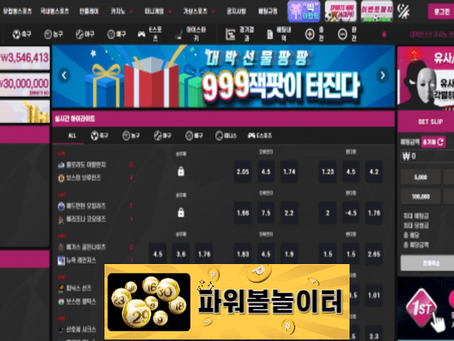 퍼스트 먹튀확정 ost2022.com 먹튀사이트 - [파워볼놀이터]