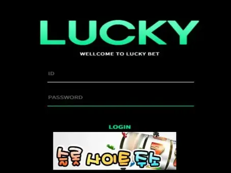 럭키-먹튀확정 uk-77.com 먹튀사이트 - [슬롯사이트주소.com]