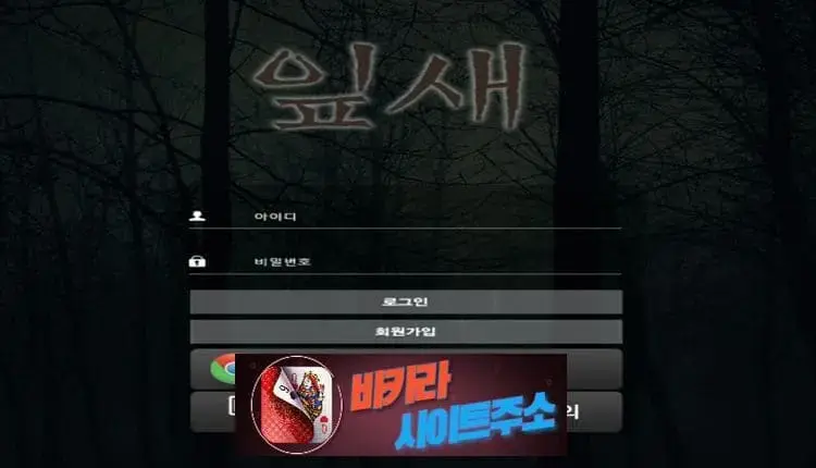 잎새 먹튀 확정 yps-001.com [ 바카라사이트주소 ] - 먹튀사이트