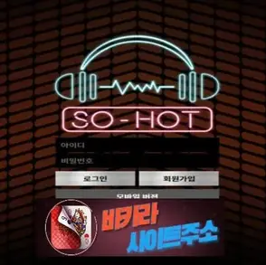 쏘핫 먹튀 확정 sh-1234.com [ 바카라사이트주소 ] - 먹튀사이트