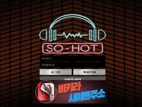 쏘핫 먹튀 확정 sh-1234.com [ 바카라사이트주소 ] - 먹튀사이트