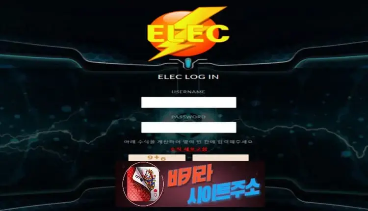 일렉 먹튀 확정 el-999.com [ 바카라사이트주소 ] - 먹튀사이트