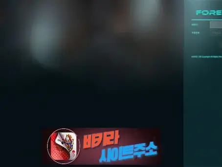 포렉스 먹튀 확정 i-196.com [ 바카라사이트주소 ] - 먹튀사이트