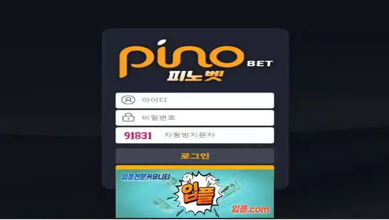 [ 피노벳 이용금지 pn-vip.com ] 먹튀 확정 [ 먹튀검증 전문 입플.com ]