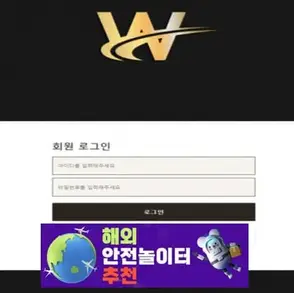 워프 먹튀사이트 mxx-1357.com [ 해외안전놀이터추천] 