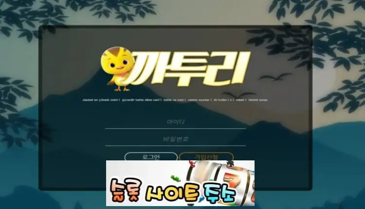 까투리-먹튀확정 ktr-01.com  먹튀사이트 - [슬롯사이트주소.com]