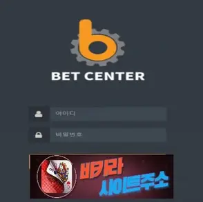 벳센터 먹튀 확정 re-bct2.com [ 바카라사이트주소 ] - 먹튀사이트