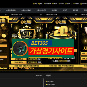 여왕벌 신규50% 매충10% 무한 재입플! 모든게임 무한 콤프 지급! 모든게임 무제재! 매주페이백 최대 1,000만원 [가상경기사이트 보증업체]