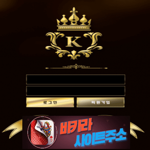 킨 먹튀 확정 k-550.com [ 바카라사이트주소 ] - 먹튀사이트