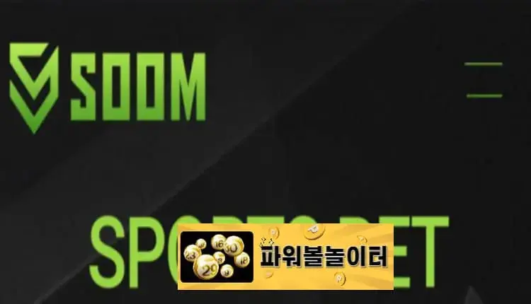 파워볼놀이터 먹튀사이트 숨 -google-image