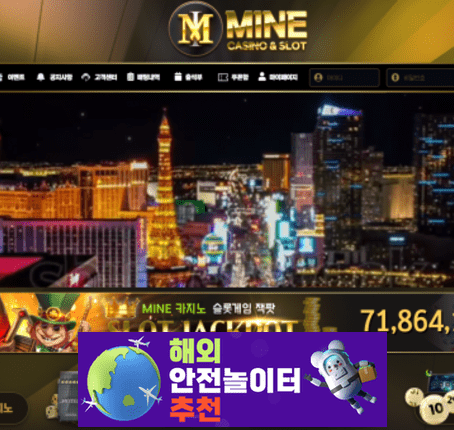 마인 먹튀사이트 mzp33.com [ 해외안전놀이터추천] 