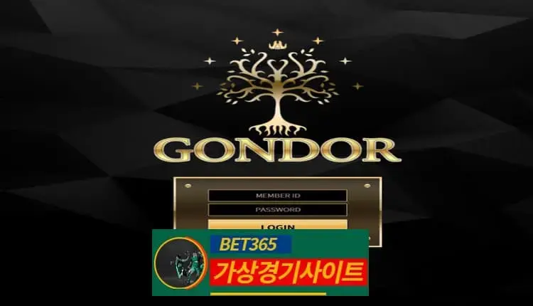 곤도르 먹튀사이트 gr-rt.com - [가상경기사이트]