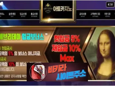 아트카지노 먹튀 확정 kug5.com [ 바카라사이트주소 ] - 먹튀사이트